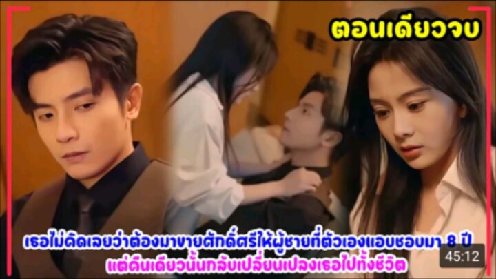 พันธนาการหัวใจ (มาเฟียคลั่งรัก)