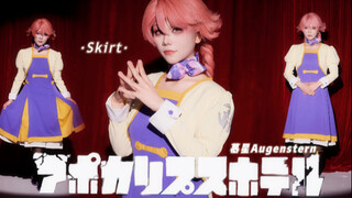 【慕星Augenstern】八千代酱的舞蹈time！｜末日后酒店op舞「skirt」翻跳