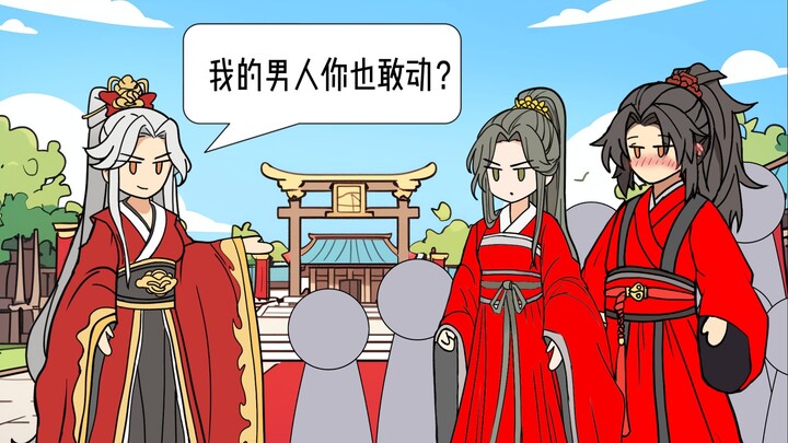 《浮生抢亲》