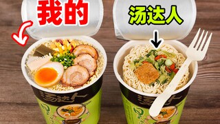 Maaf, Tuan Tang! Saya menemukan resep rahasia dasar sup Anda!