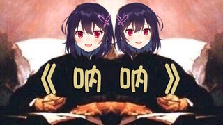 呐 呐 呐 呐 呐