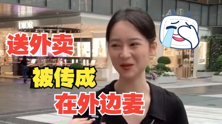 The outrageous rumors spread by the street interview sister are really