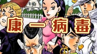 盘点JOJO中堪比整容的角色