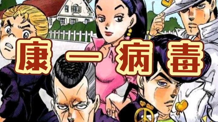 盘点JOJO中堪比整容的角色