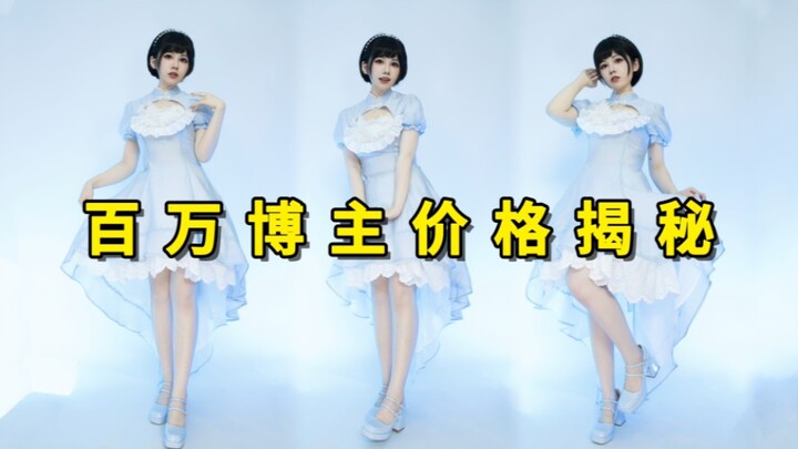 บล็อกเกอร์หลักล้านเป็นพิธีกรงานมังงะแฟร์ คิดค่าจ้าง 600 หยวน ใช่การหาเงินในวงการไหม? ไม่ใช่ความผิดฉั