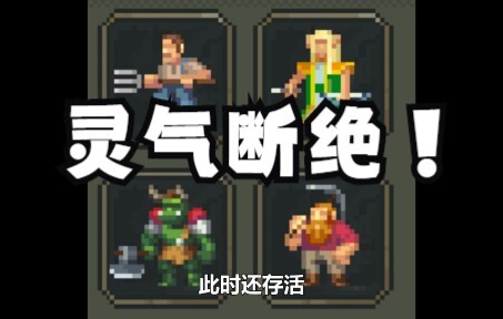 ในยุคที่เส้นทางเซียนถูกตัดขาด โลกแห่งการฝึกเซียนจะพัฒนาไปในทิศทางใด!