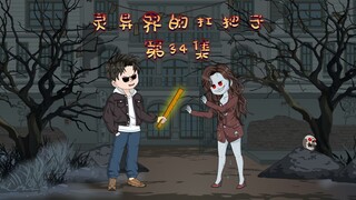 关于小僵尸早恋的问题