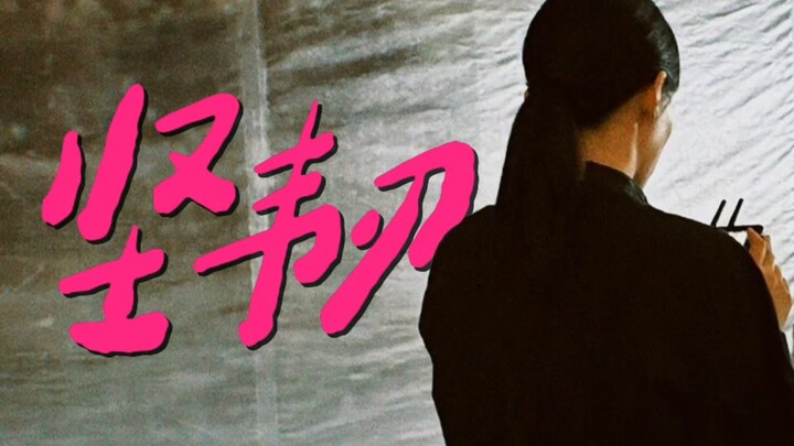 The Courage Hidden in the Lines