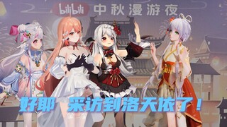 好耶 (꒱ì ‿ í꒰) 采访到洛天依了