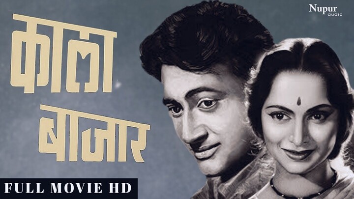 Kala.Bazar.1960..1080p AAC.2.0.x264- @SevanGohil786