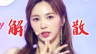 正式解散！五代女团Cherry Bullet《Love So Sweet》一键换装