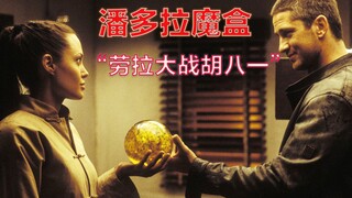 【牛叔】太科幻了，中美两国盗墓贼团体爆发大战，没想到最后地球赢了！