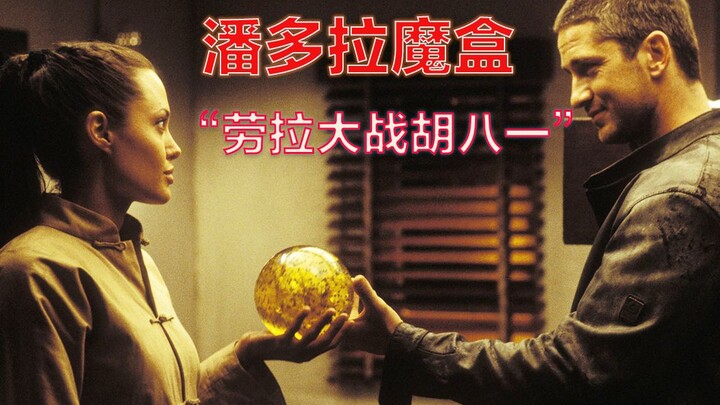 [Uncle Niu] So sci-fi! A massive battle breaks out between tomb-raiding gangs from China and the U.S