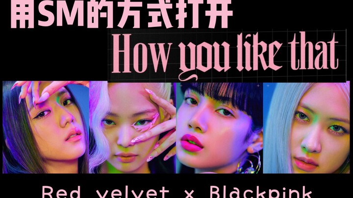 Phiên bản SM của HOW YOU LIKE THAT