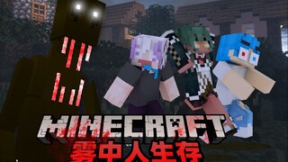 مرعب للغاية! لأول مرة يلعب رجل التمساح Survival Minecraft، فلماذا اختار حزمة دمج "الشخصية في الضباب"
