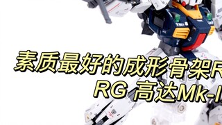 Loại keo thứ 76 tôi ghép lại: khung đúc chất lượng tốt nhất RG Gunma! RG Gundam Mk-II