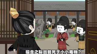 第二百一十二集 蓝玉，凉国公下线