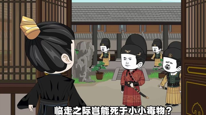 第二百一十二集 蓝玉，凉国公下线