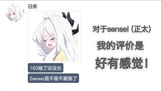 假如学生可以在游戏里抽sensei【碧蓝档案mmt二创】