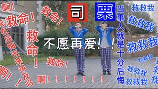 【偶像梦幻祭】挑战！1.5倍速翻跳电子天使【朔间凛月×朱樱司】