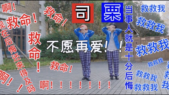 [Ensemble Stars] Tantangan! Remake Cyber Angel dengan kecepatan 1,5x [Sakuma Ringetsu x Zhu Yingji]