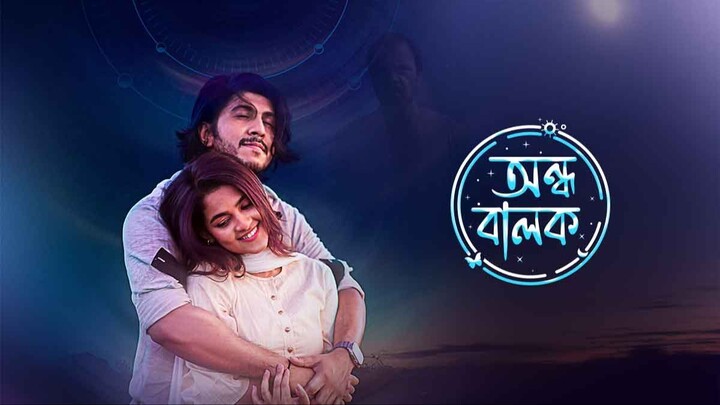 Ondho Balok (2025) Full Web Series