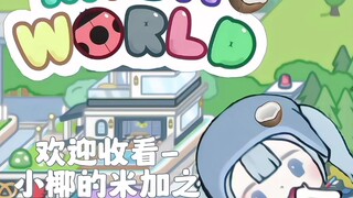 一个新米加主播，可以交友么