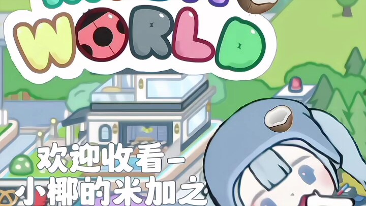 一个新米加主播，可以交友么