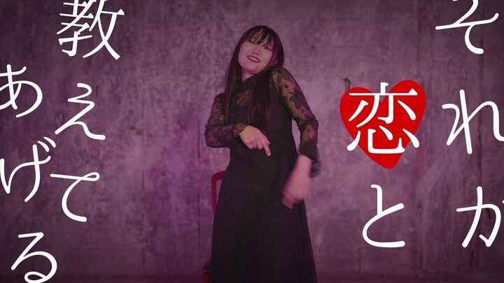 【Original vibration】Loveit? 踊ってみた【りんね】