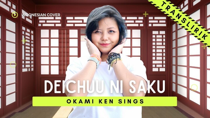 泥中に咲く ⬘ Harry-P (Indonesian Version) || ōkami ken cover