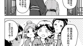 「药屋少女的呢喃」漫画69话 玉叶二胎将要出生，罗门再次进入后宫