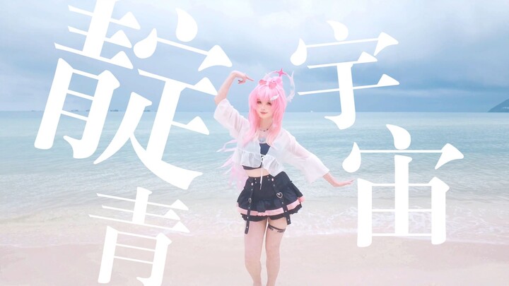 Cosplayer Aimi dances to “Indigo Universe” and is mistaken for Elysia by foreigners?!