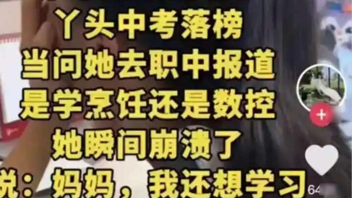 Có thể vào được trường trung học phổ thông chỉ bằng cách tham gia kỳ thi tuyển sinh trung học cơ sở 