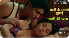 Tatsulok (2024) Romantic Movie Explained in Hindi __ Ek Ladka jo Apni wife ki be