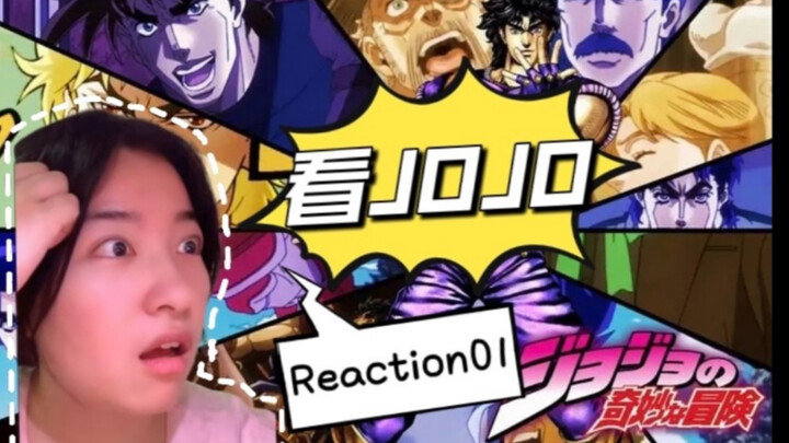 [ดู JOJO ครั้งแรก] S1E01 ตอนที่ 1: ดิโอ มานี่มา สัญญาว่าจะไม่ทุบตีให้ตาย! ! !