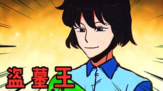 38岁男子因盗墓重回15年前？千尺白蛇搞不过一个人人类？【盗墓之王#1】