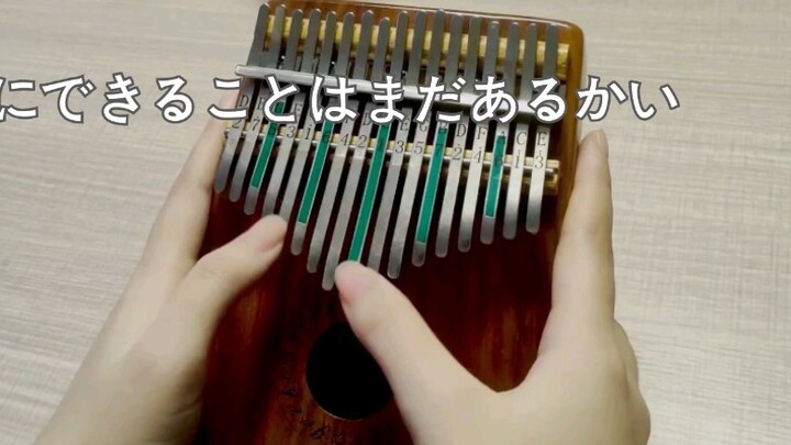 Thumb Piano [ฤดูฝันฉันมีเธอ] เพลงประกอบละคร [爱にできることはまだあるかい] (รักอื่นทำได้)