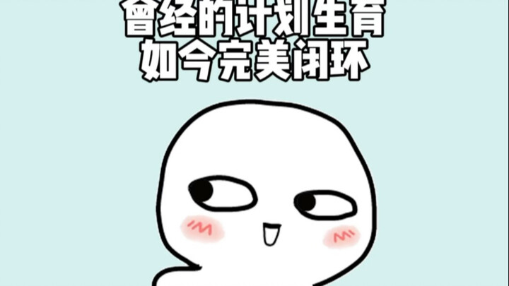 لماذا يُقال إن سياسة تنظيم الأسرة السابقة شكلت اليوم حلقة مغلقة مثالية؟