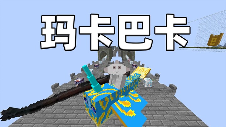 Ultimate MacaBaca! Water Week Lucky Block #10