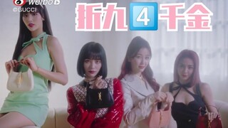 【THE9】折九4⃣千金GUCCI大片 | 虞书欣&许佳琪&谢可寅&孔雪儿包包广告