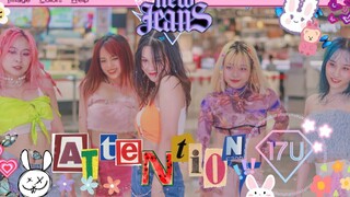 [越南17U速翻新裤子女团Attention][4K] NewJeans 'Attention' dance cover by 17U from Vietnam