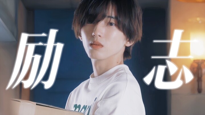 ซีรีส์เรื่องใหม่ของโดชิ ชุนยู! รุ่นพี่คณะสถาปัตยกรรม X พนักงานออฟฟิศวัย 30 ที่สอบเข้ามหาวิทยาลัยใหม่