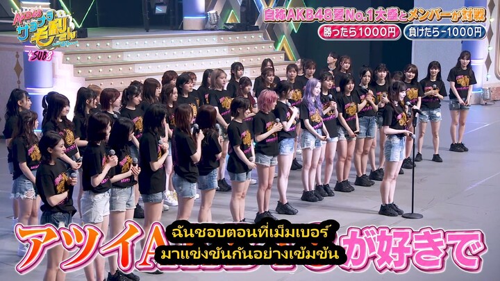 AKB48 Sayonara Mouri-san EP 05 ซับไทย