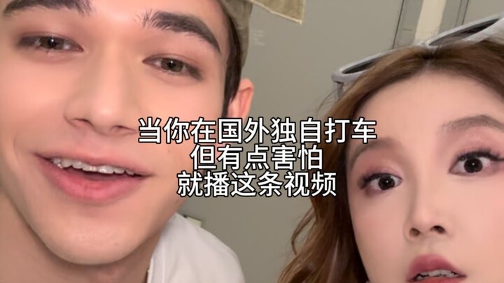 I was scared riding alone abroad, so I just played this video.