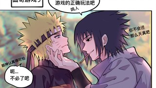【佐鸣漫画】曲奇游戏