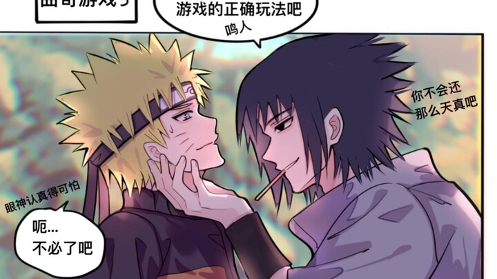 【佐鸣漫画】曲奇游戏
