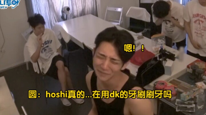 โฮชิกับดีเครู้สึกว่าไม่มีอะไร แต่ยุนอูและพี่ซาจอมึนตึงแบบสุด ๆ (เหตุการณ์ใช้แปรงสีฟันร่วมกันใน NANA 