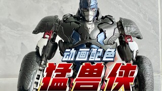 【玩具美学】Yolopark猩猩队长动画配色，挑战全网最帅分色，变形金刚野兽崛起