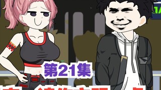 Episode 21 Aku tidak mengatakan apa-apa selain membudayakan kamu dan aku.