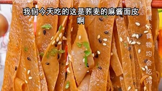 # Buckwheat Noodle Skin Binbin thought he had figured out the trick my little sister and I were up t